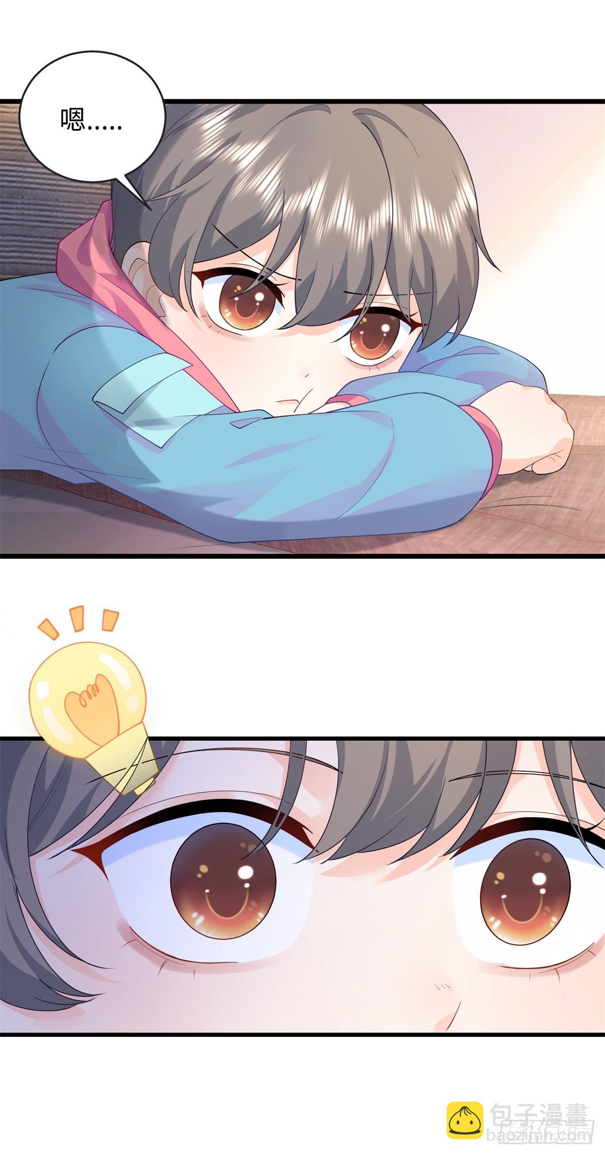 06 宝宝，缺人暖床嘛？(1/2)-第7话