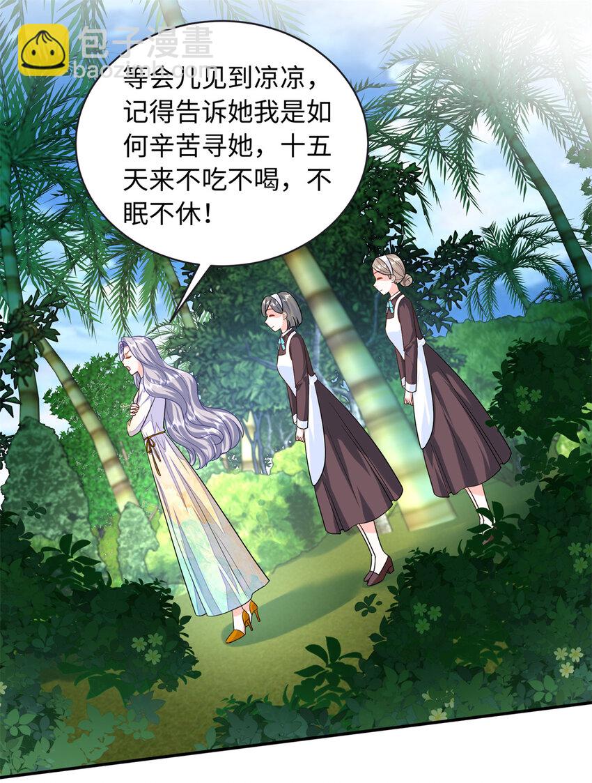 63 白九思是冒牌货-第63话