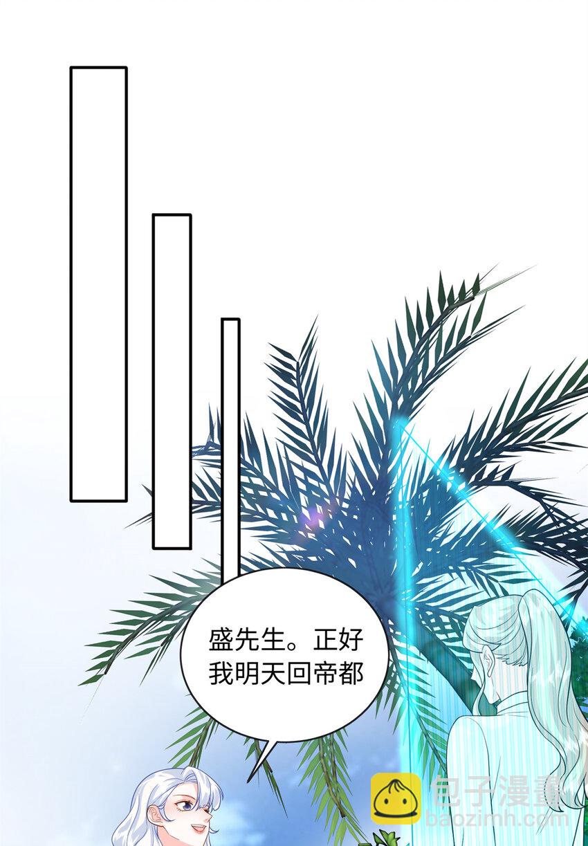 63 白九思是冒牌货-第63话