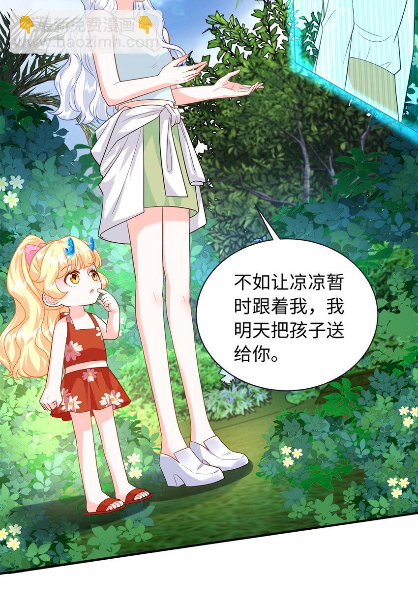 63 白九思是冒牌货-第63话