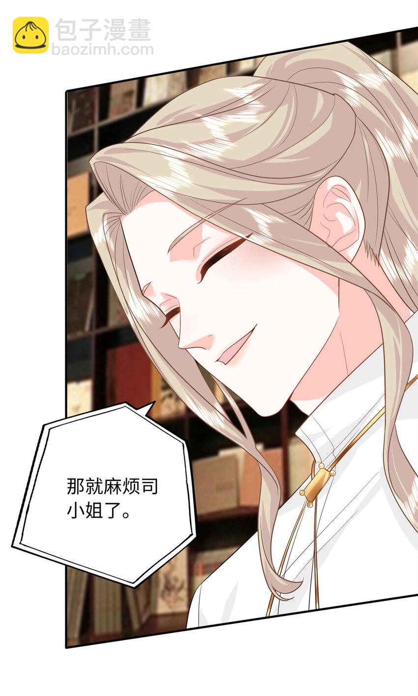 63 白九思是冒牌货-第63话