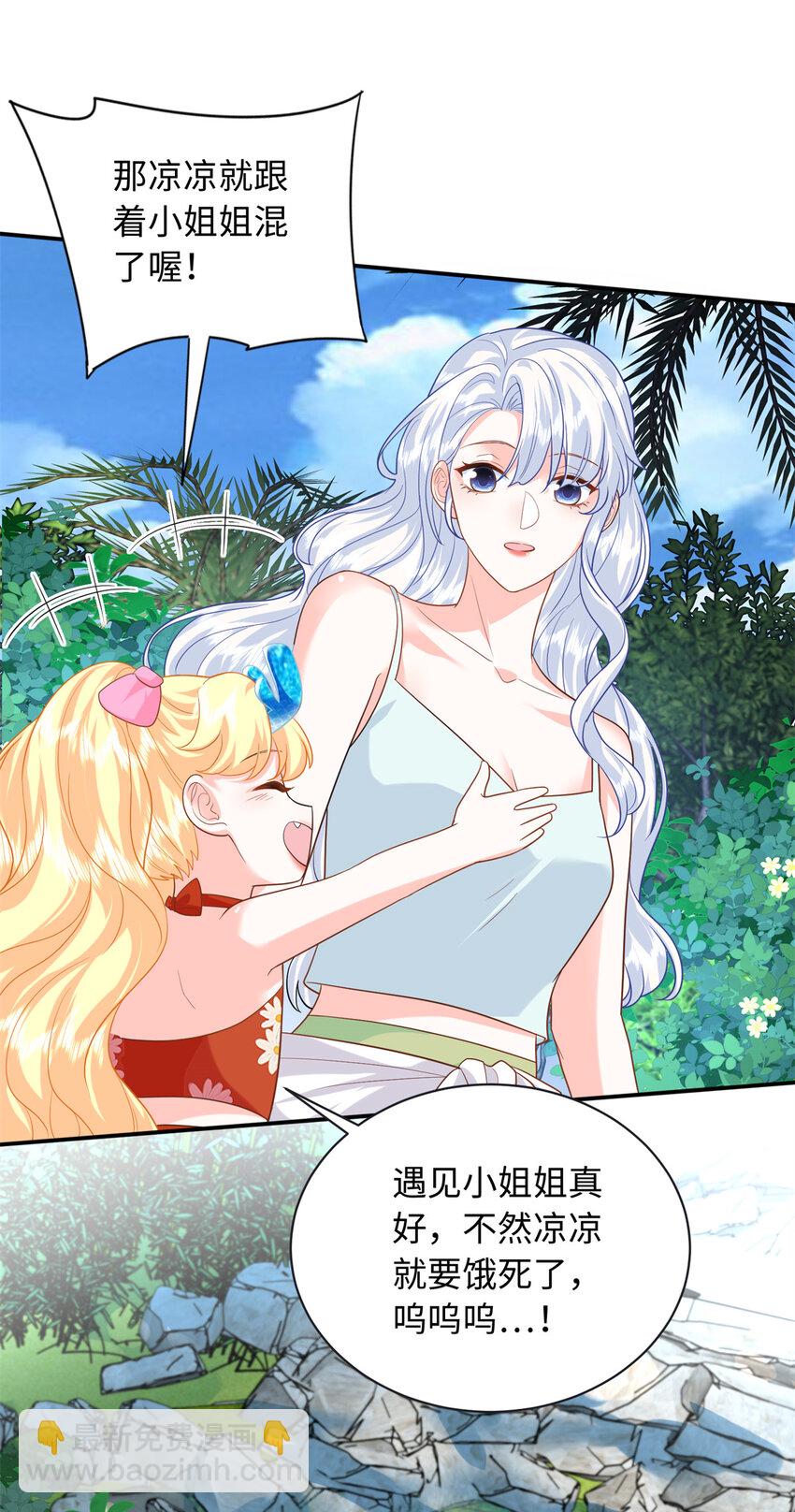 63 白九思是冒牌货-第63话