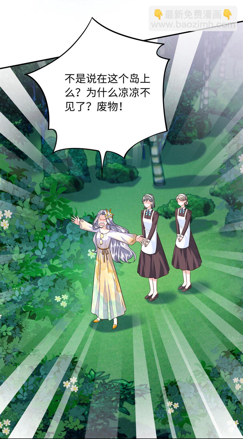 63 白九思是冒牌货-第63话