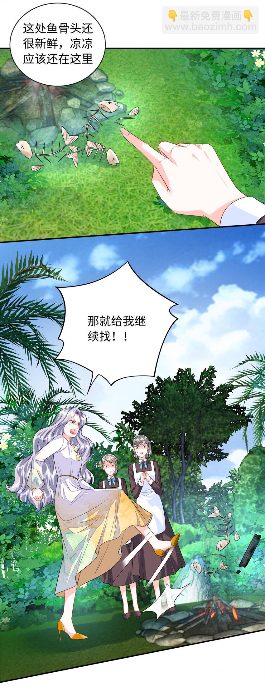 63 白九思是冒牌货-第63话