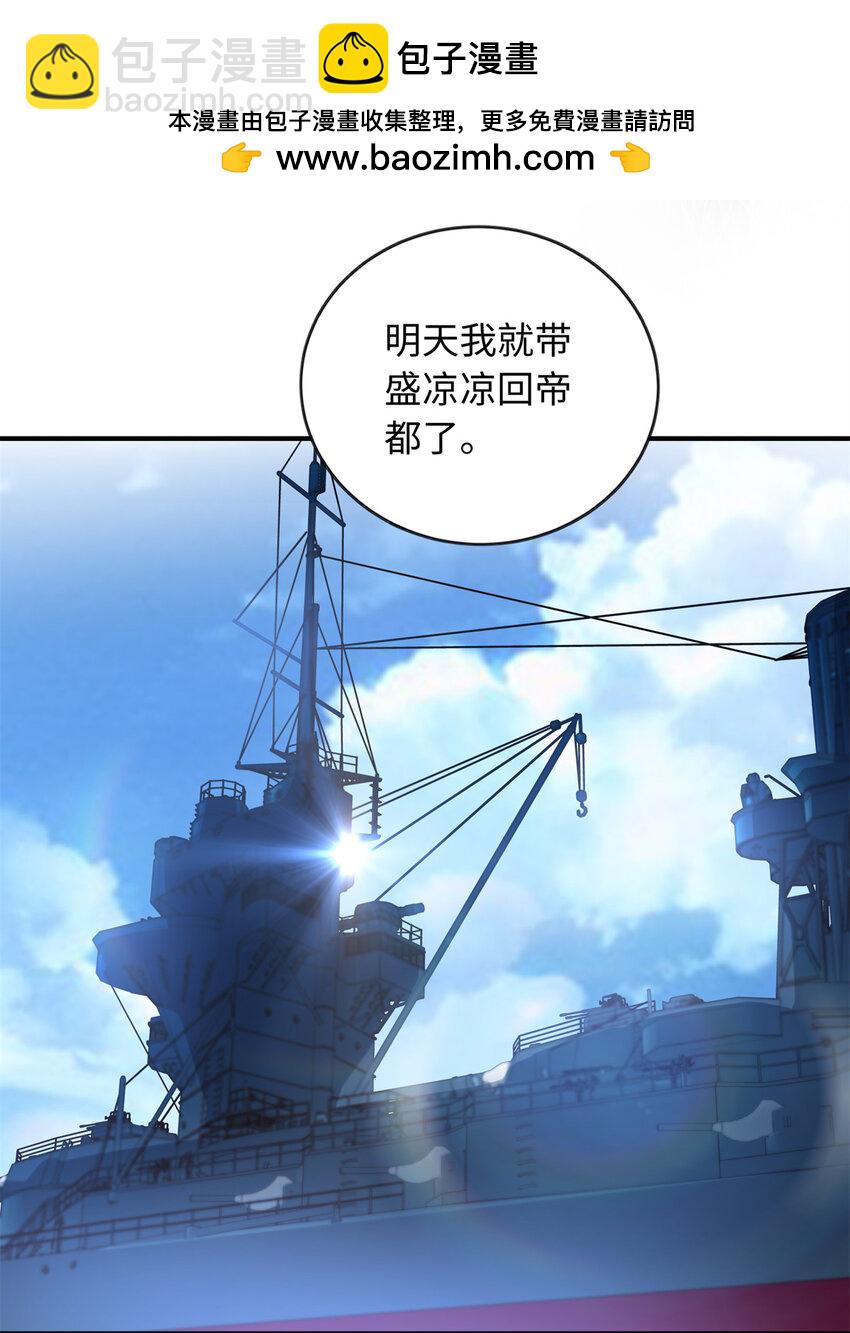 63 白九思是冒牌货-第63话