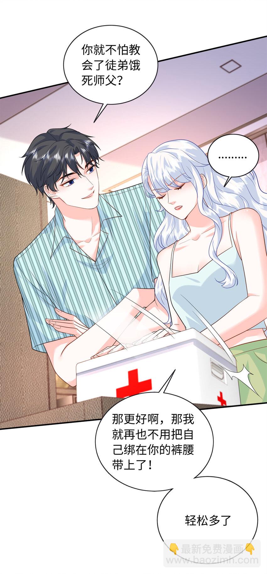 63 白九思是冒牌货-第63话