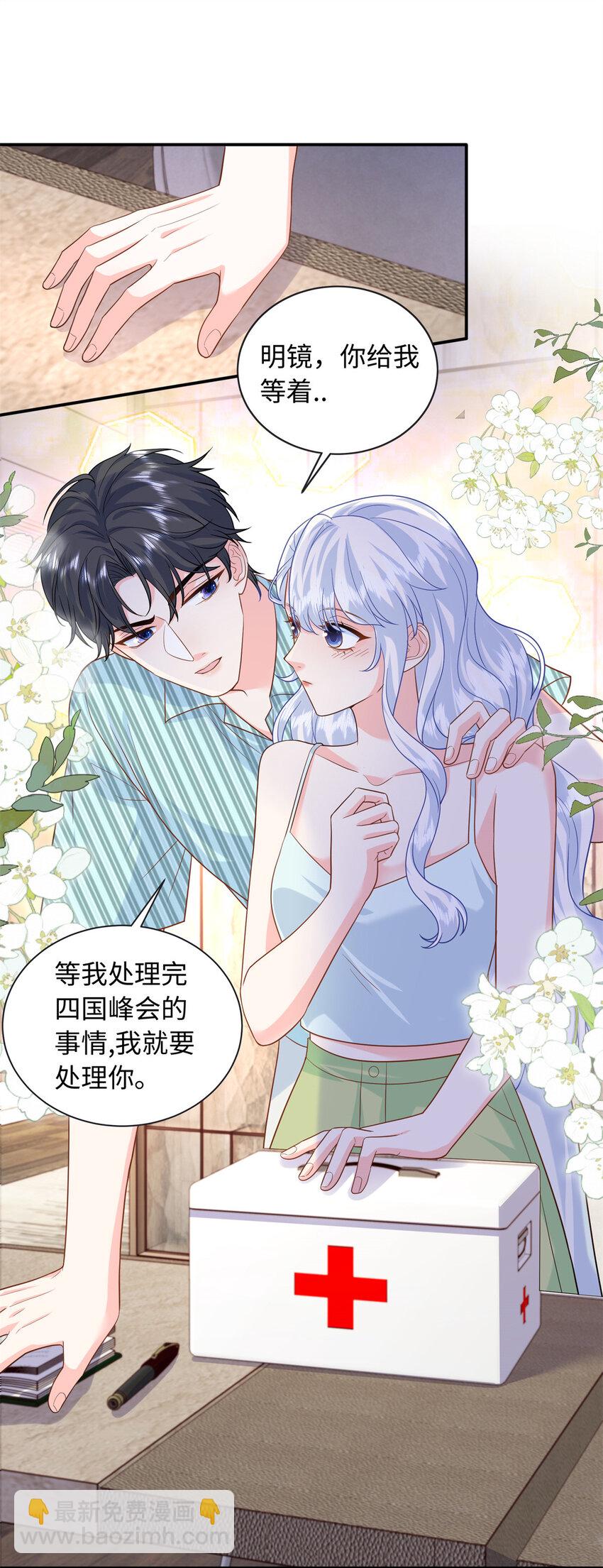 63 白九思是冒牌货-第63话