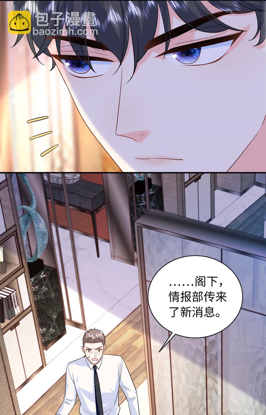 63 白九思是冒牌货-第63话