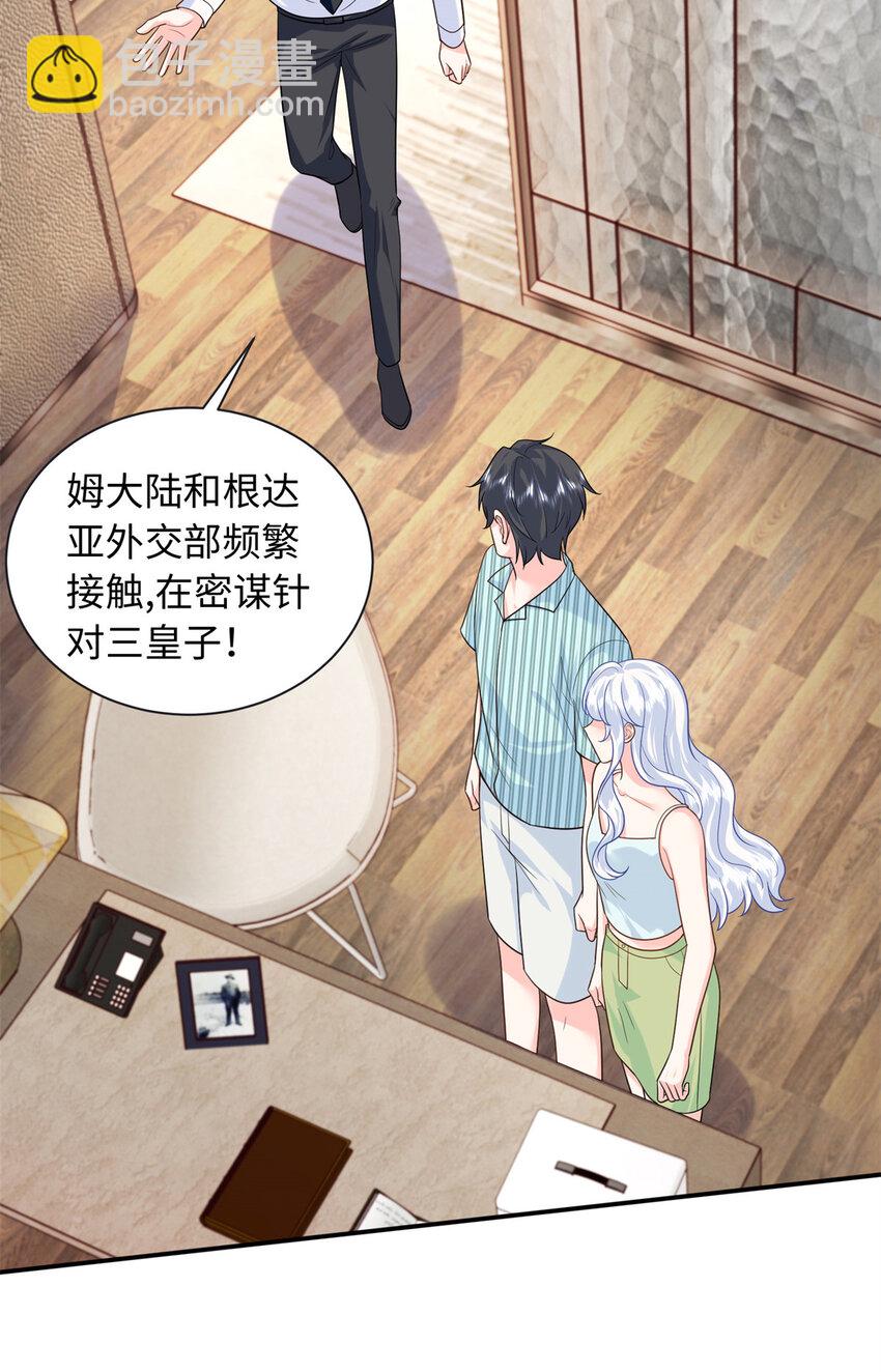 63 白九思是冒牌货-第63话