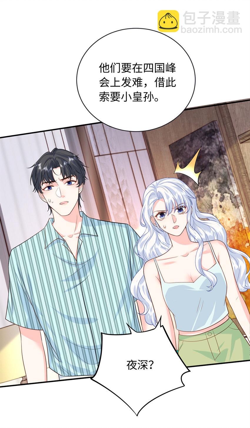 63 白九思是冒牌货-第63话