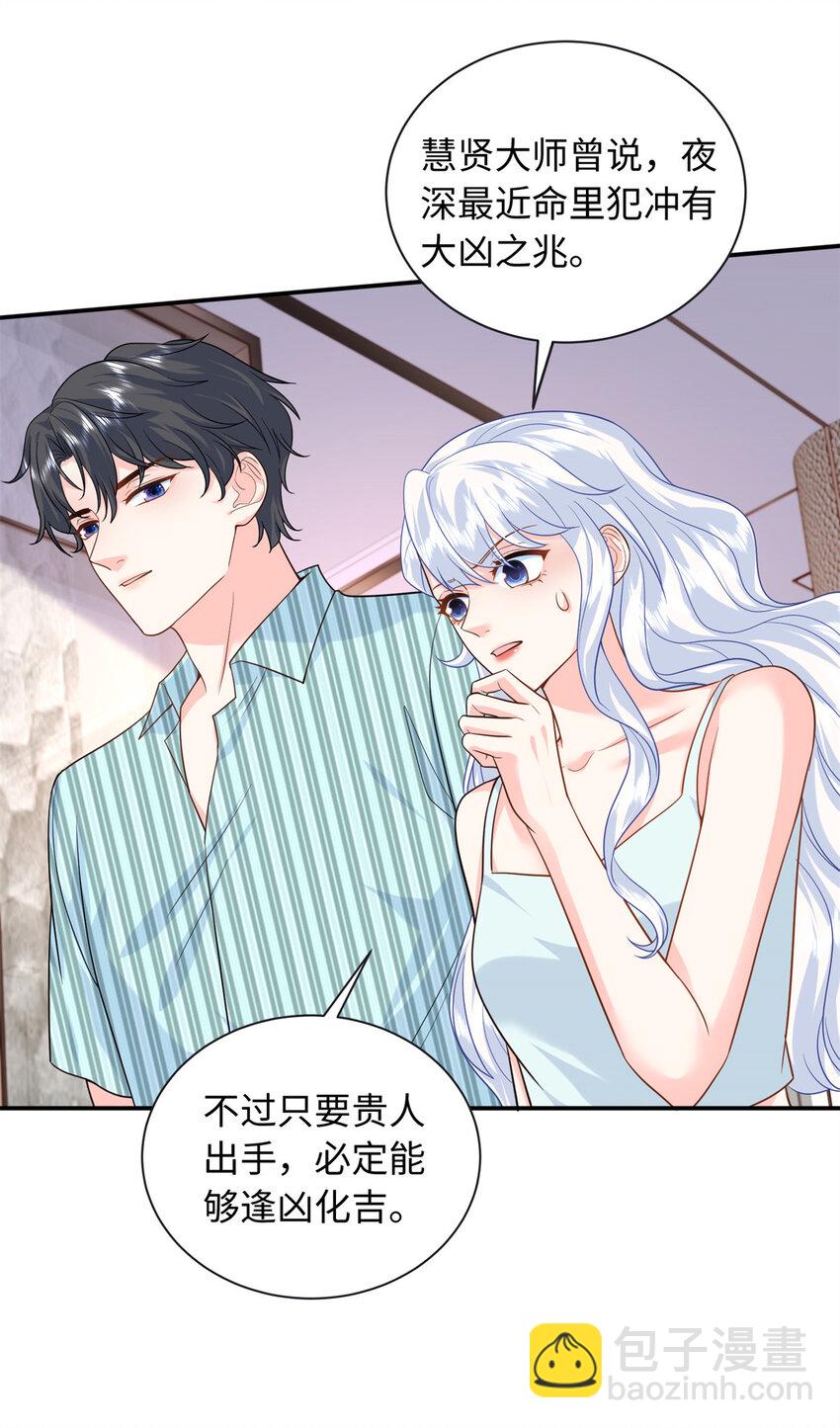 63 白九思是冒牌货-第63话