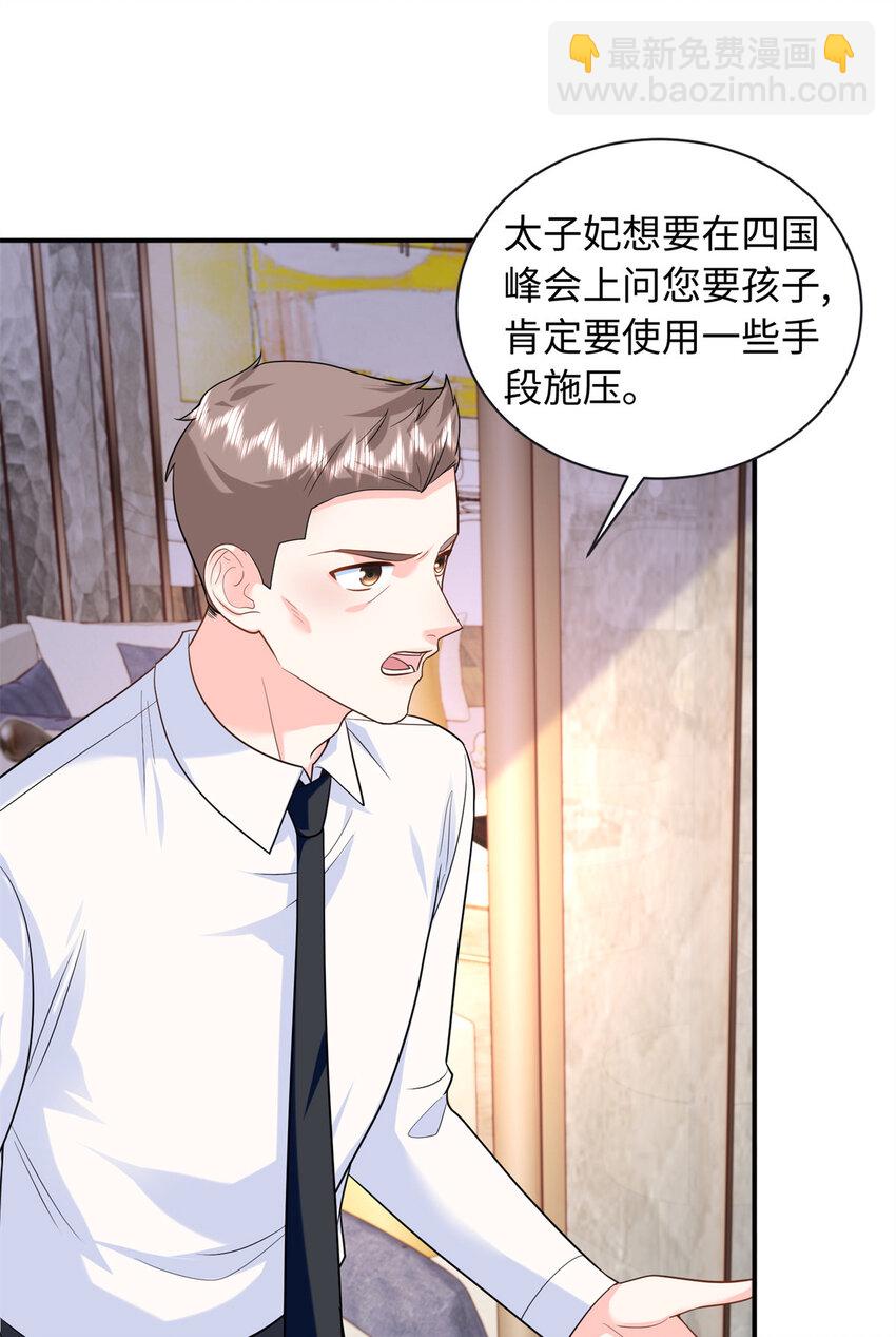 63 白九思是冒牌货-第63话