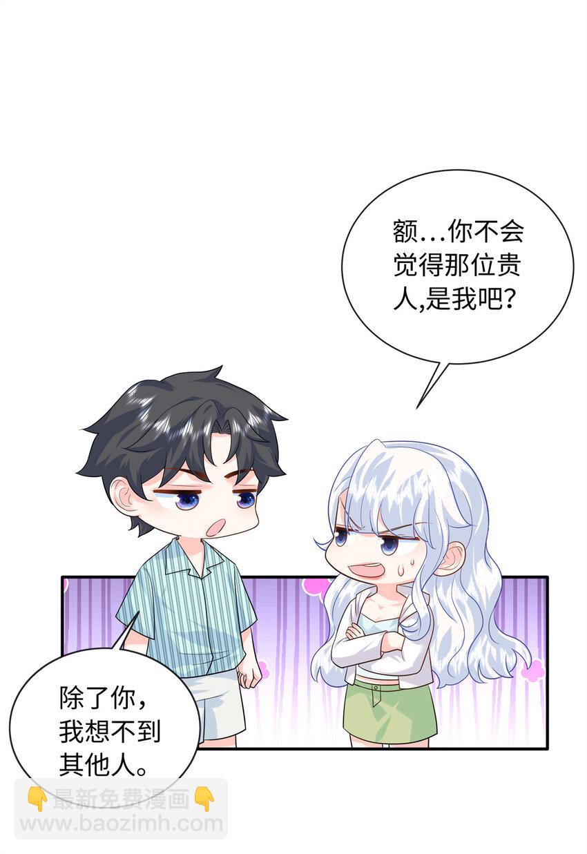 63 白九思是冒牌货-第63话