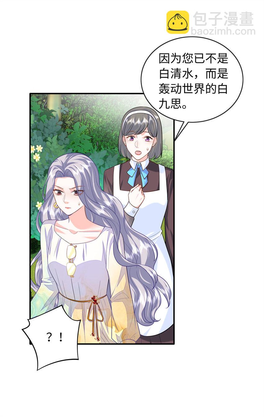 63 白九思是冒牌货-第63话