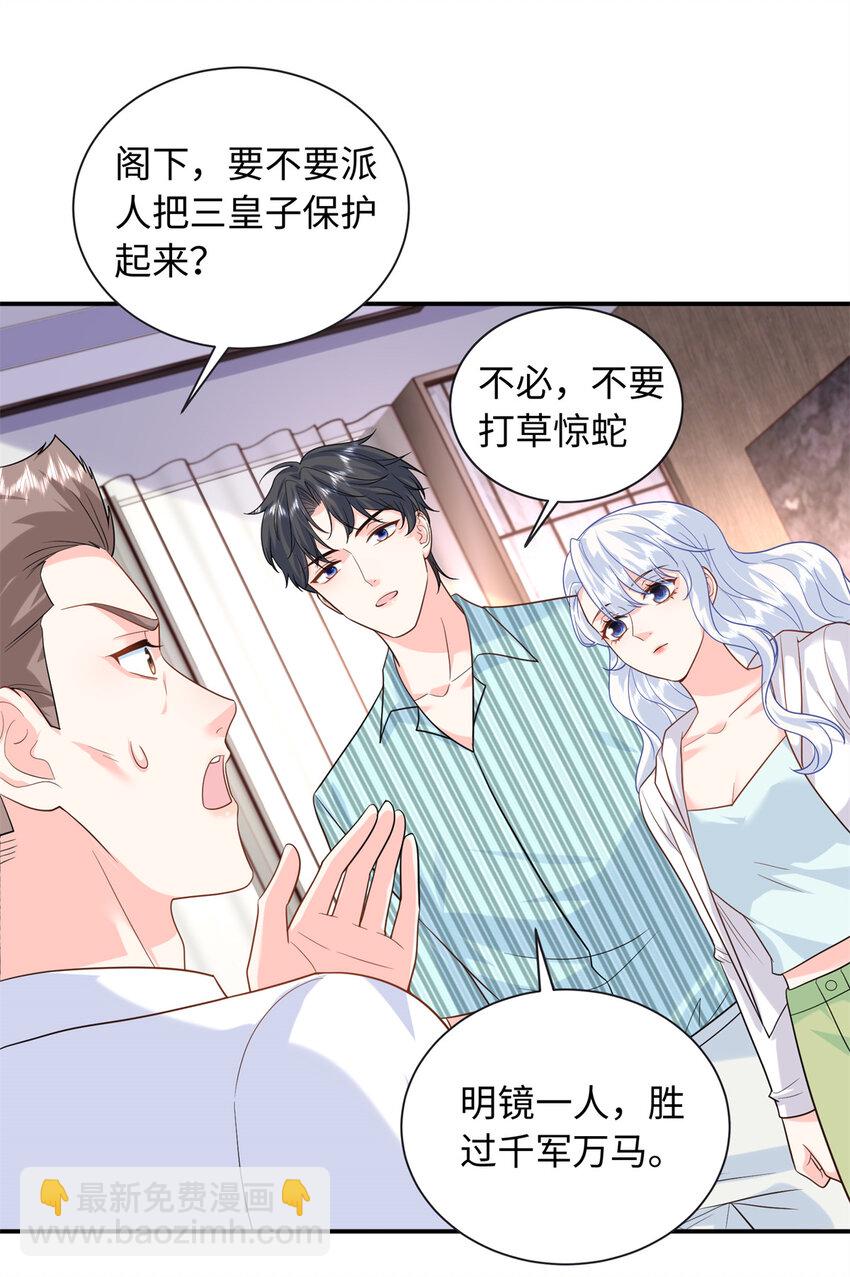 63 白九思是冒牌货-第63话