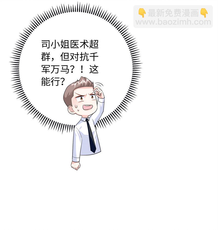 63 白九思是冒牌货-第63话