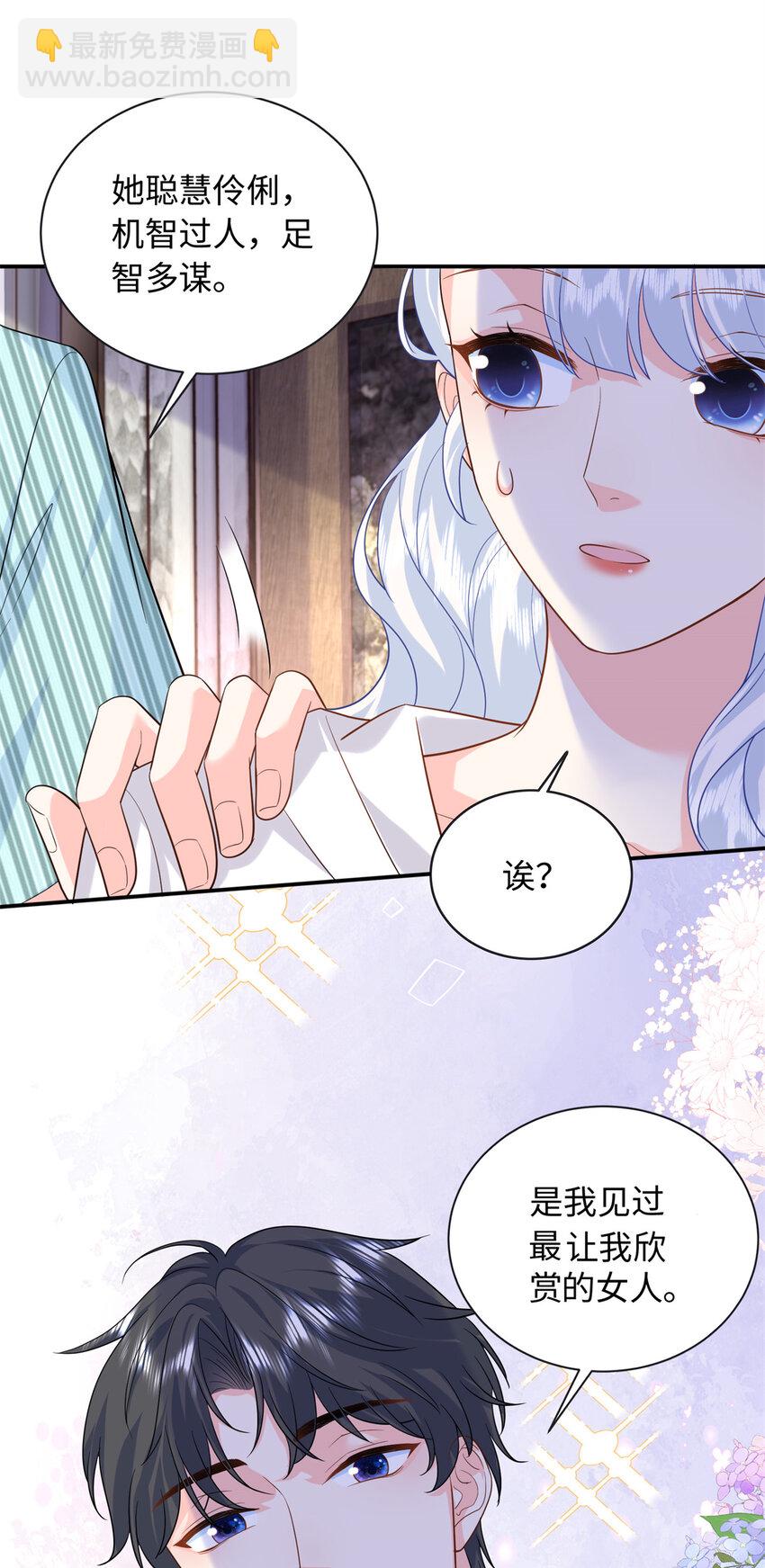 63 白九思是冒牌货-第63话