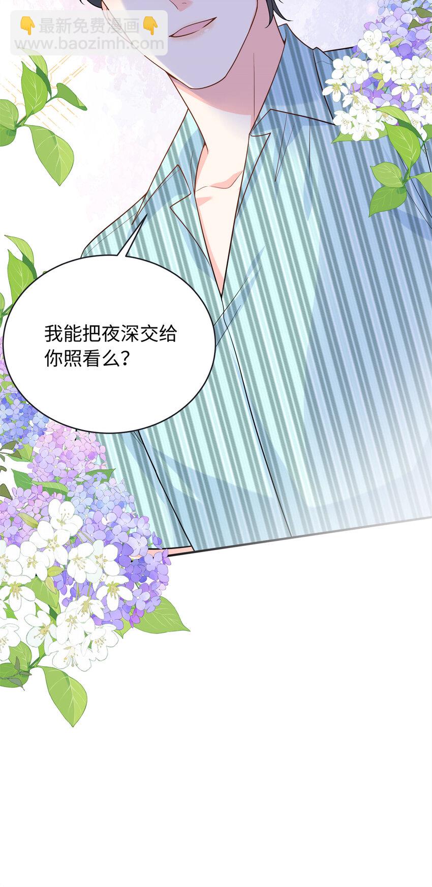 63 白九思是冒牌货-第63话