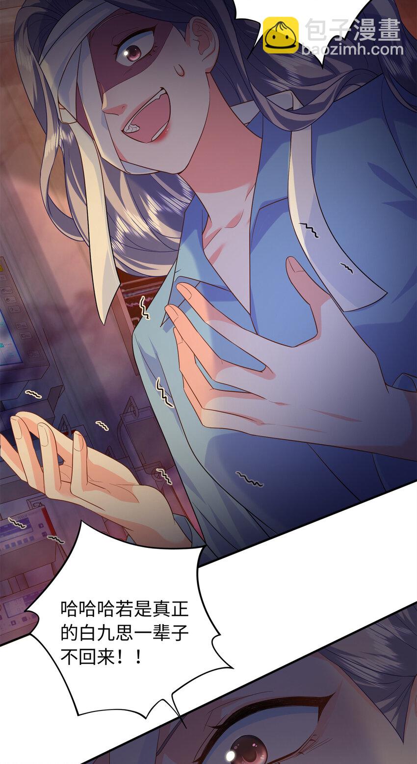 63 白九思是冒牌货-第63话