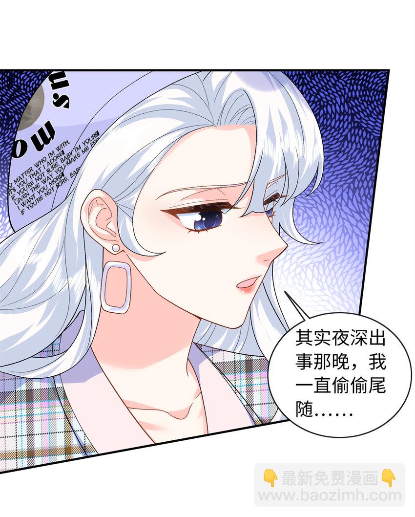 67 给你个机会报仇-第67话