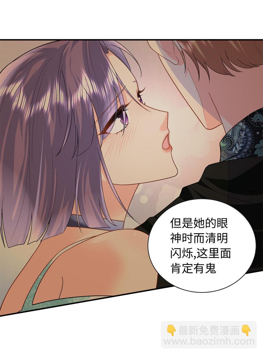 67 给你个机会报仇-第67话