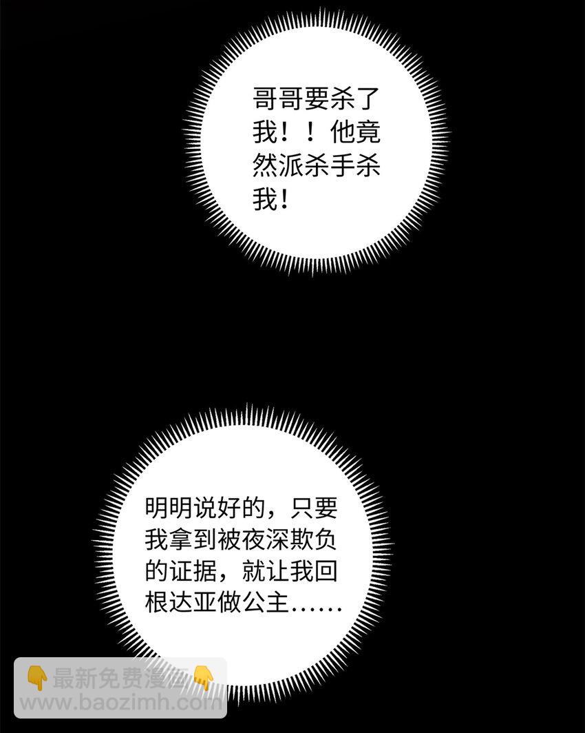 67 给你个机会报仇-第67话