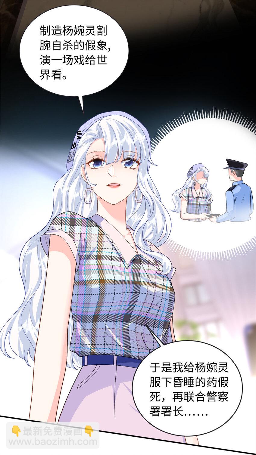 67 给你个机会报仇-第67话