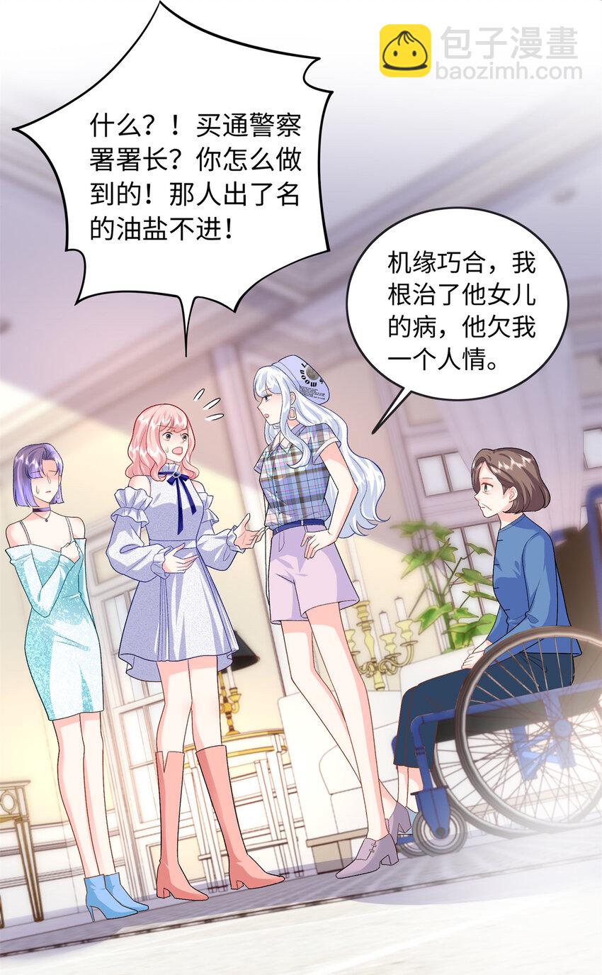 67 给你个机会报仇-第67话