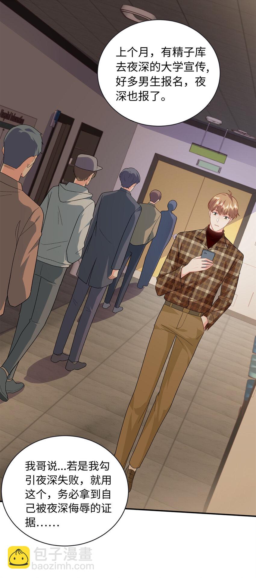 67 给你个机会报仇-第67话