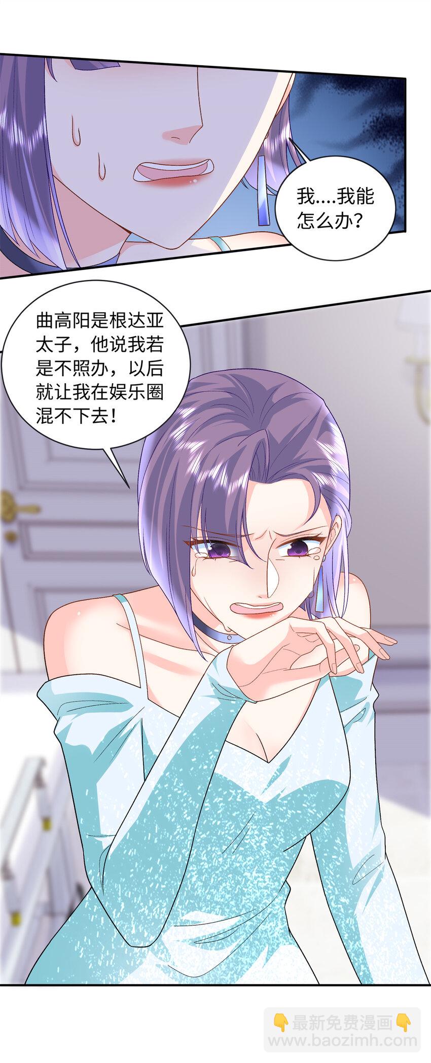 67 给你个机会报仇-第67话