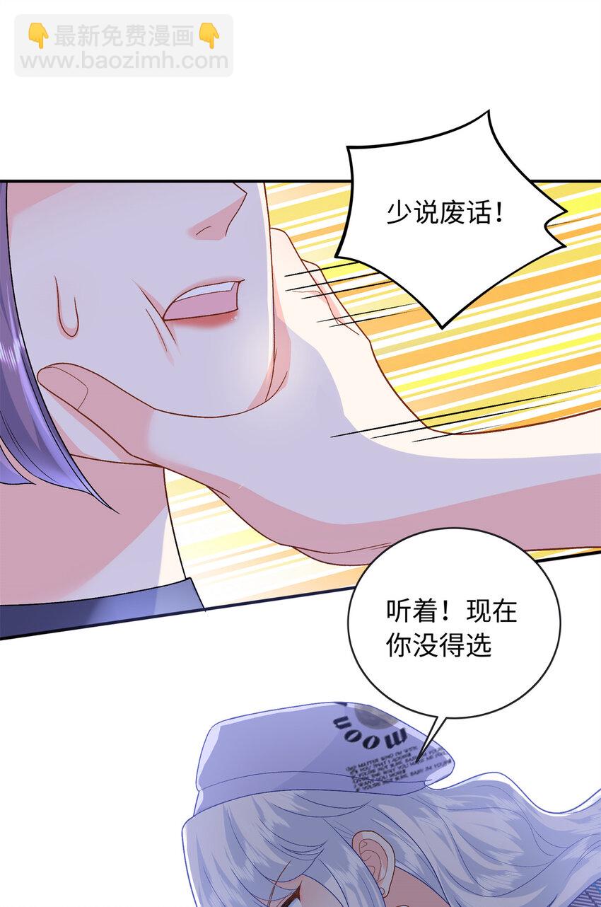 67 给你个机会报仇-第67话