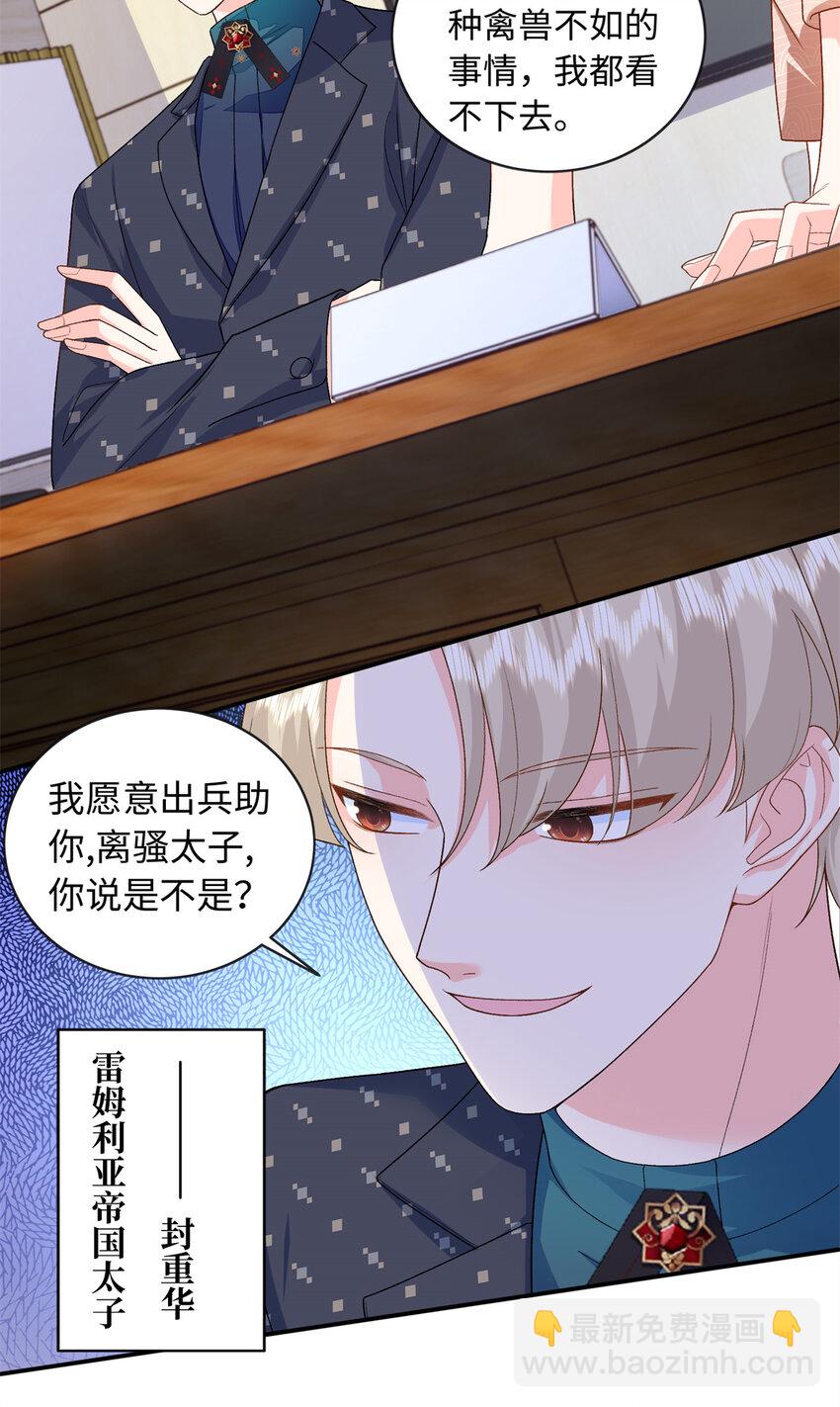 67 给你个机会报仇-第67话