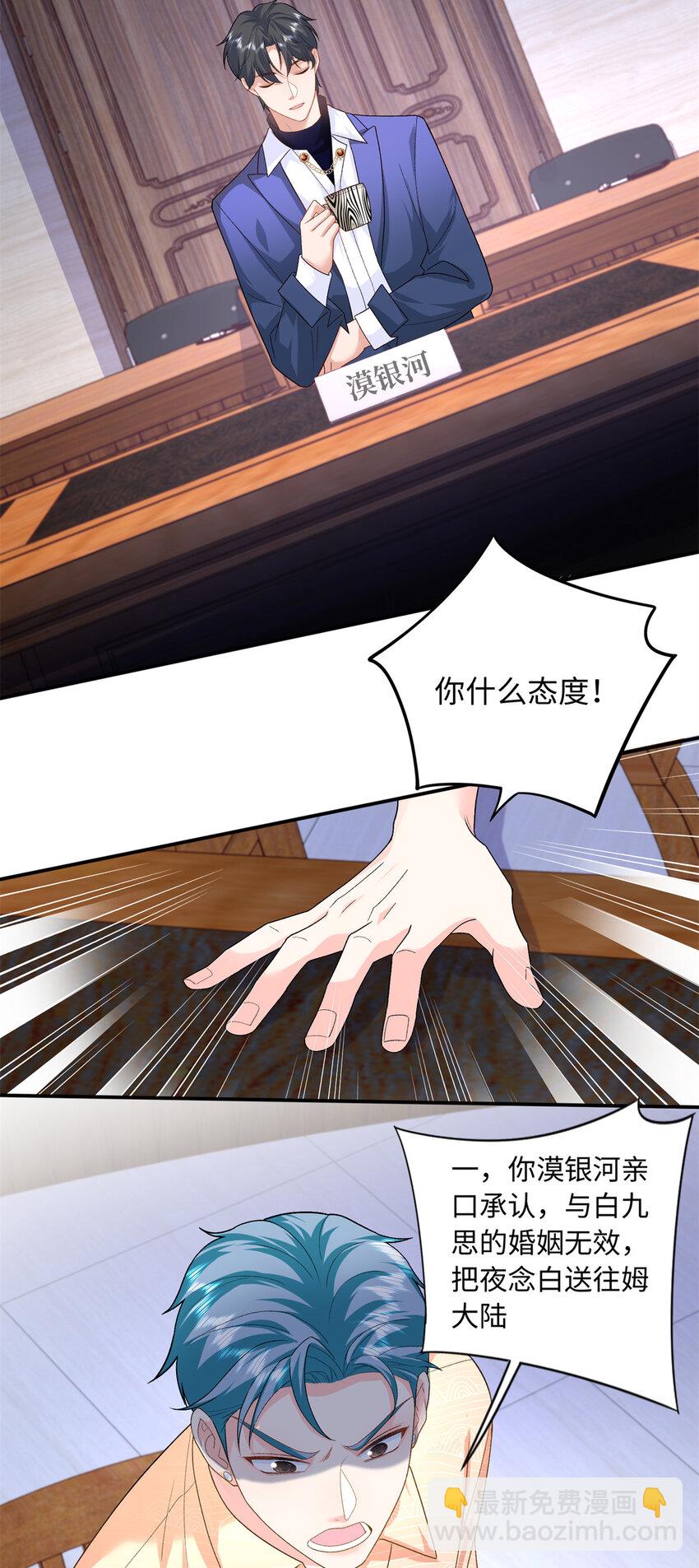 67 给你个机会报仇-第67话