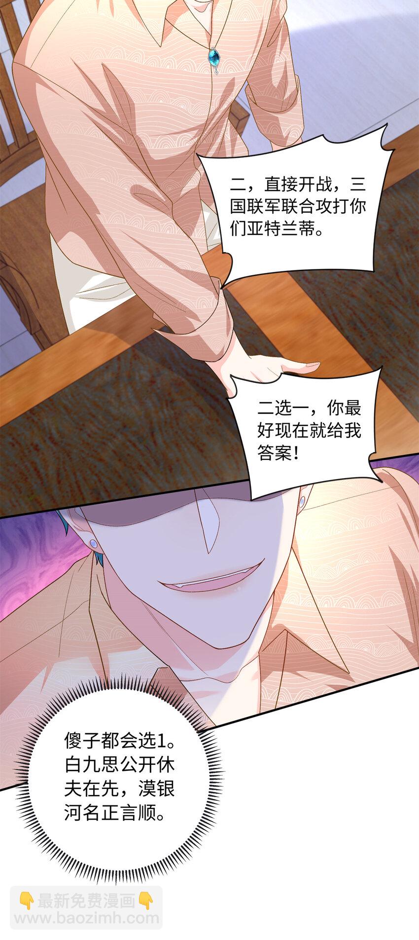 67 给你个机会报仇-第67话