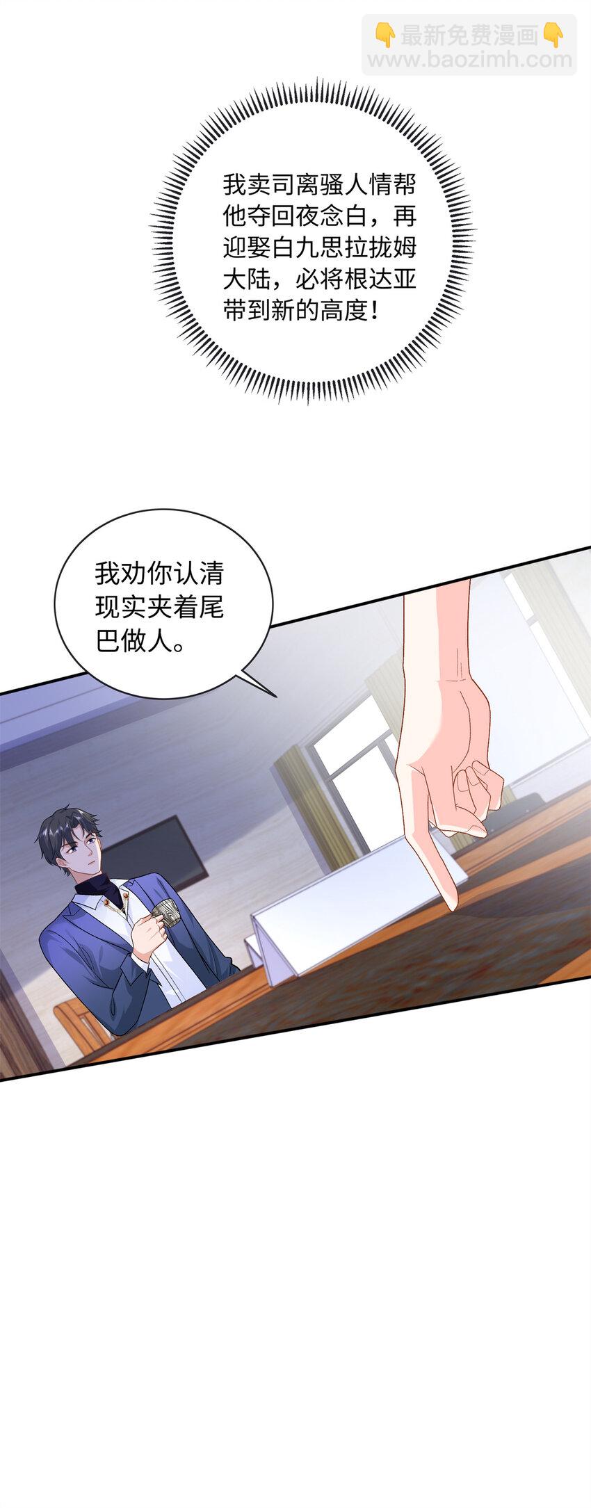 67 给你个机会报仇-第67话