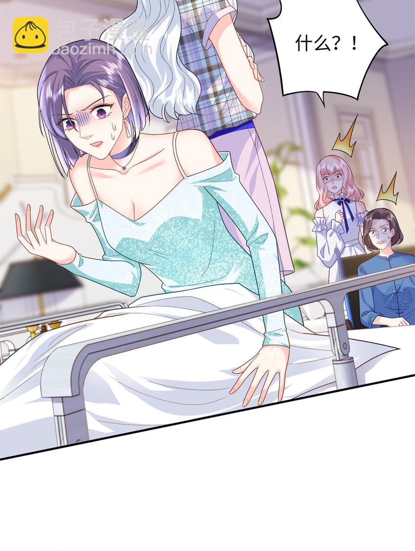 67 给你个机会报仇-第67话