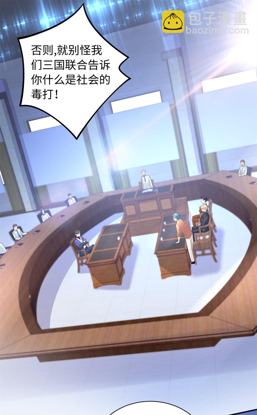 67 给你个机会报仇-第67话