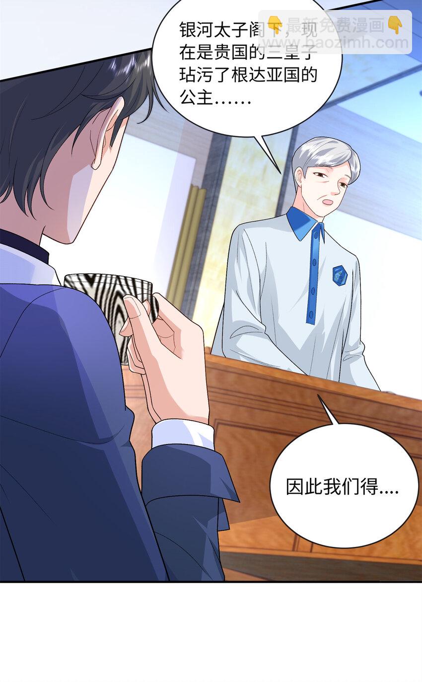 67 给你个机会报仇-第67话