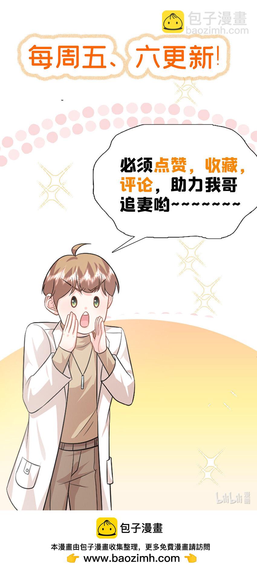 67 给你个机会报仇-第67话