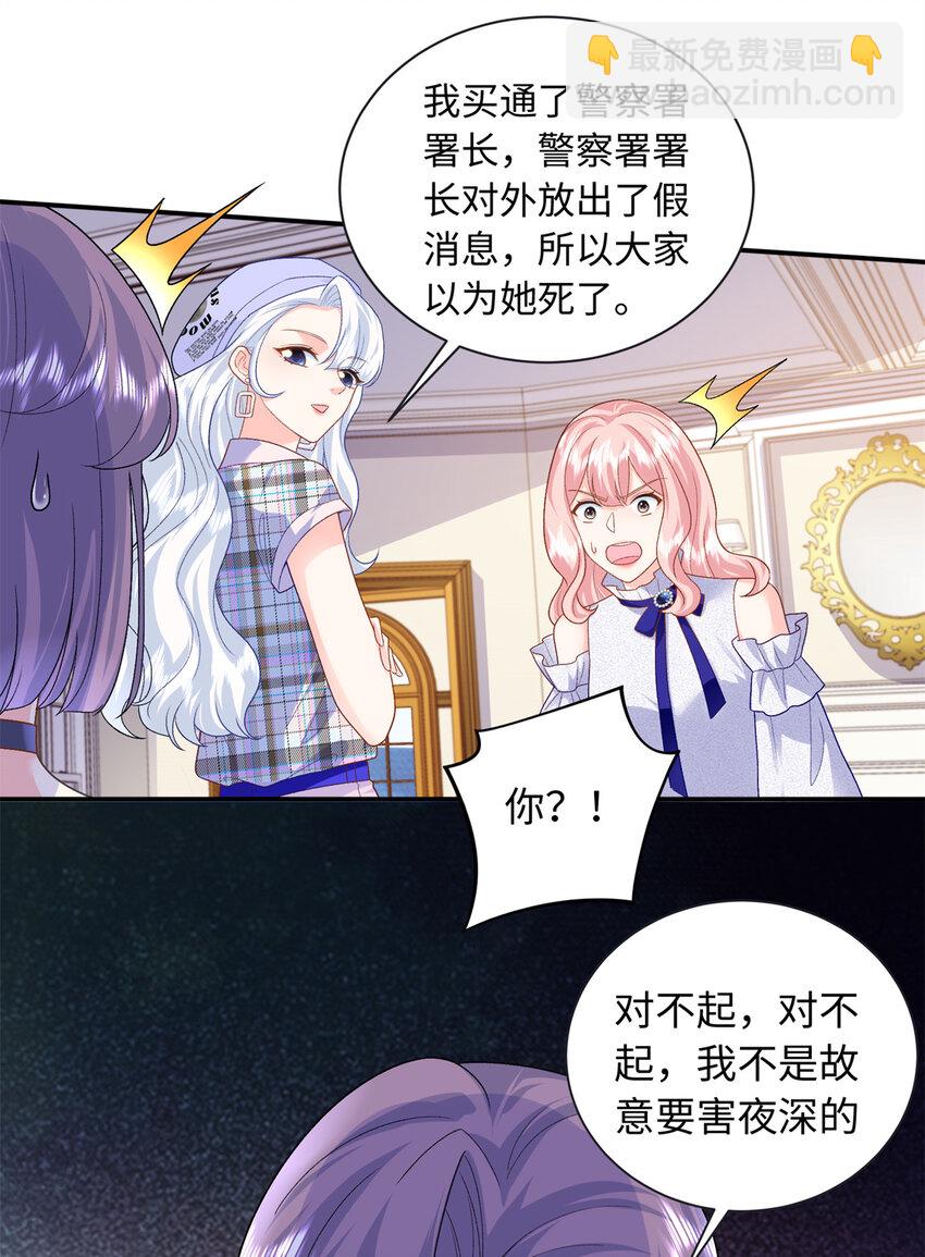 67 给你个机会报仇-第67话