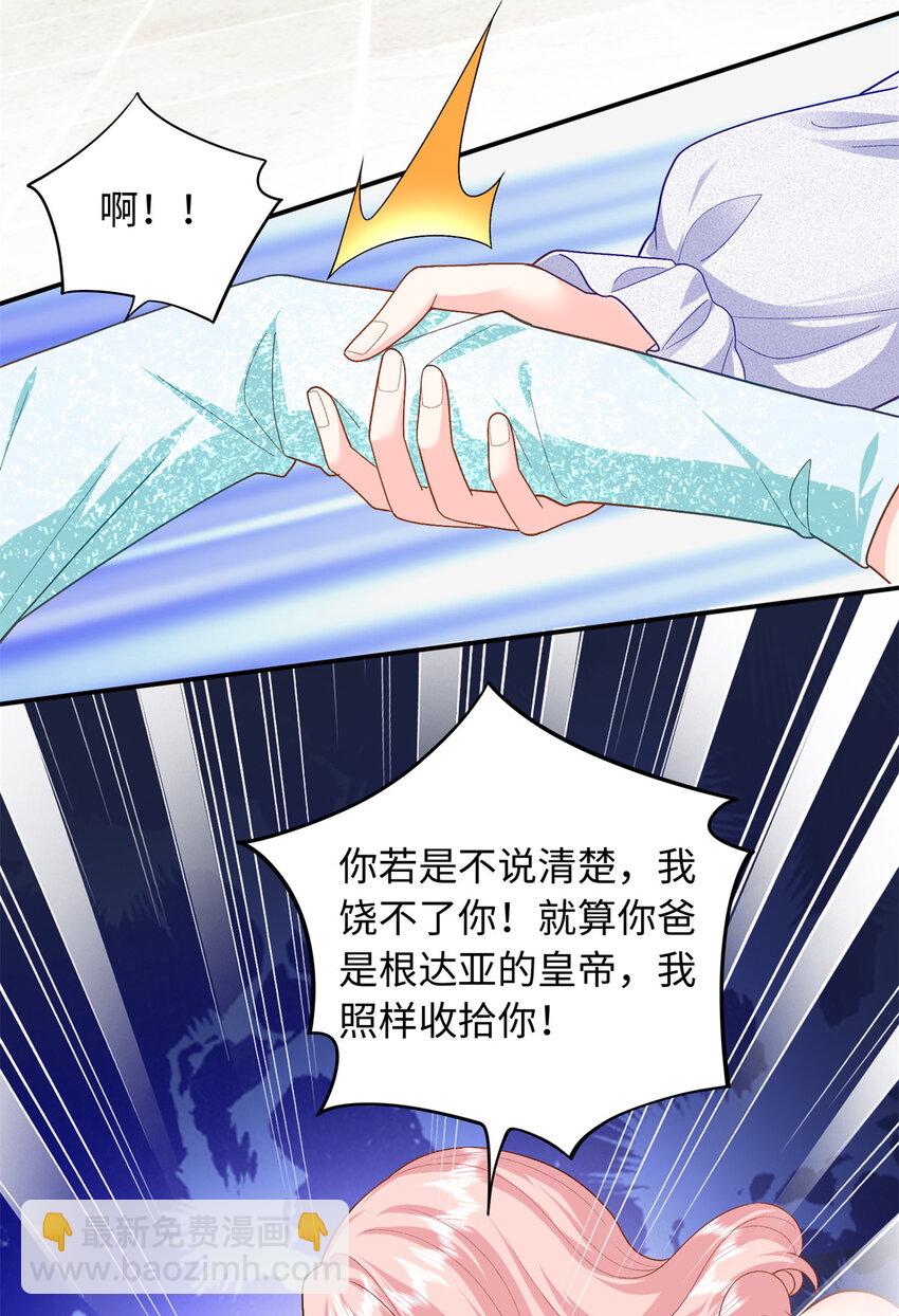 67 给你个机会报仇-第67话