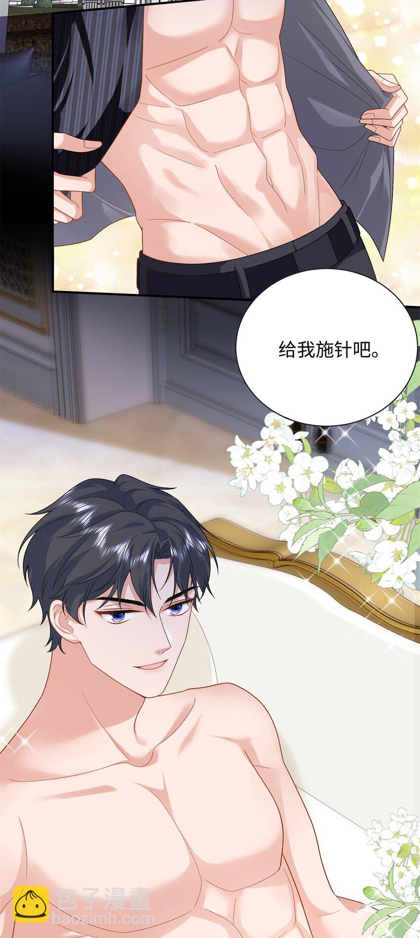 75 生生世世在一起-第75话