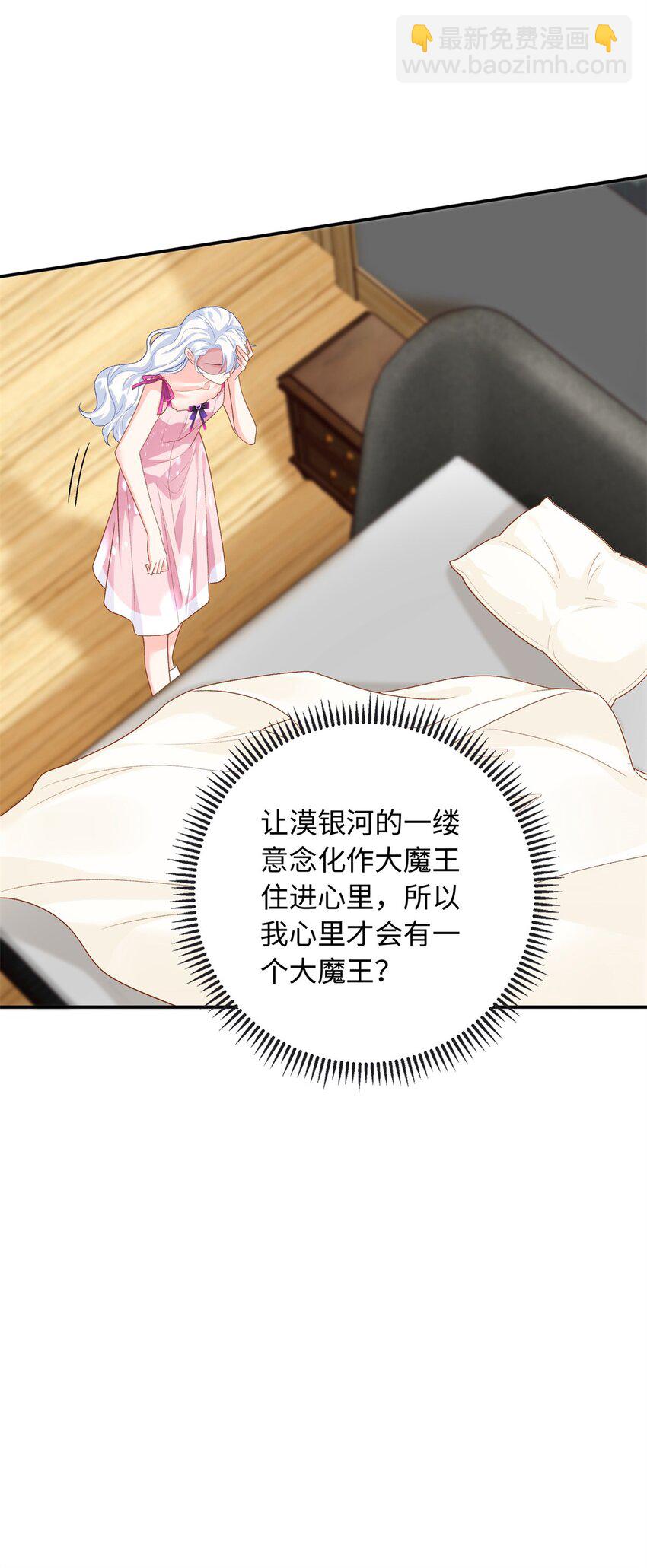 75 生生世世在一起-第75话