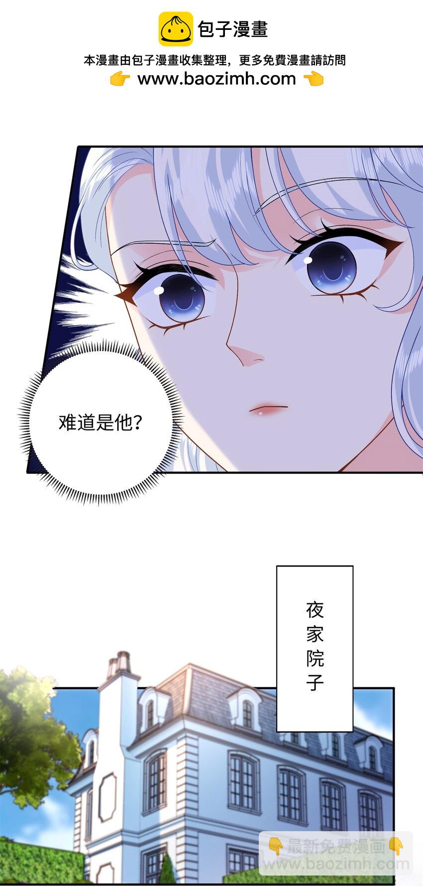 79 主动献吻-第79话