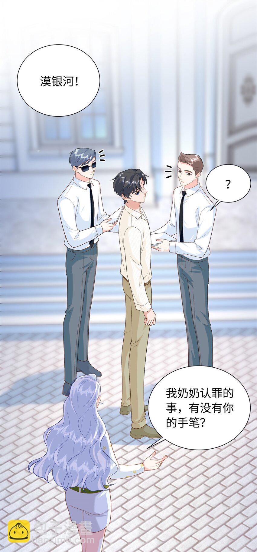 79 主动献吻-第79话