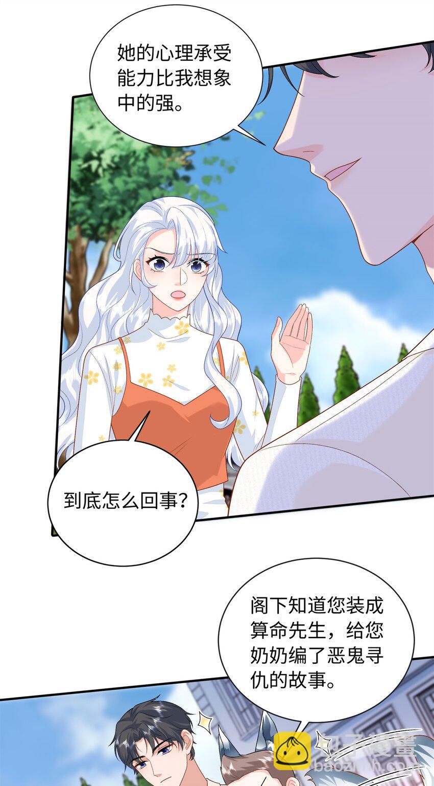 79 主动献吻-第79话