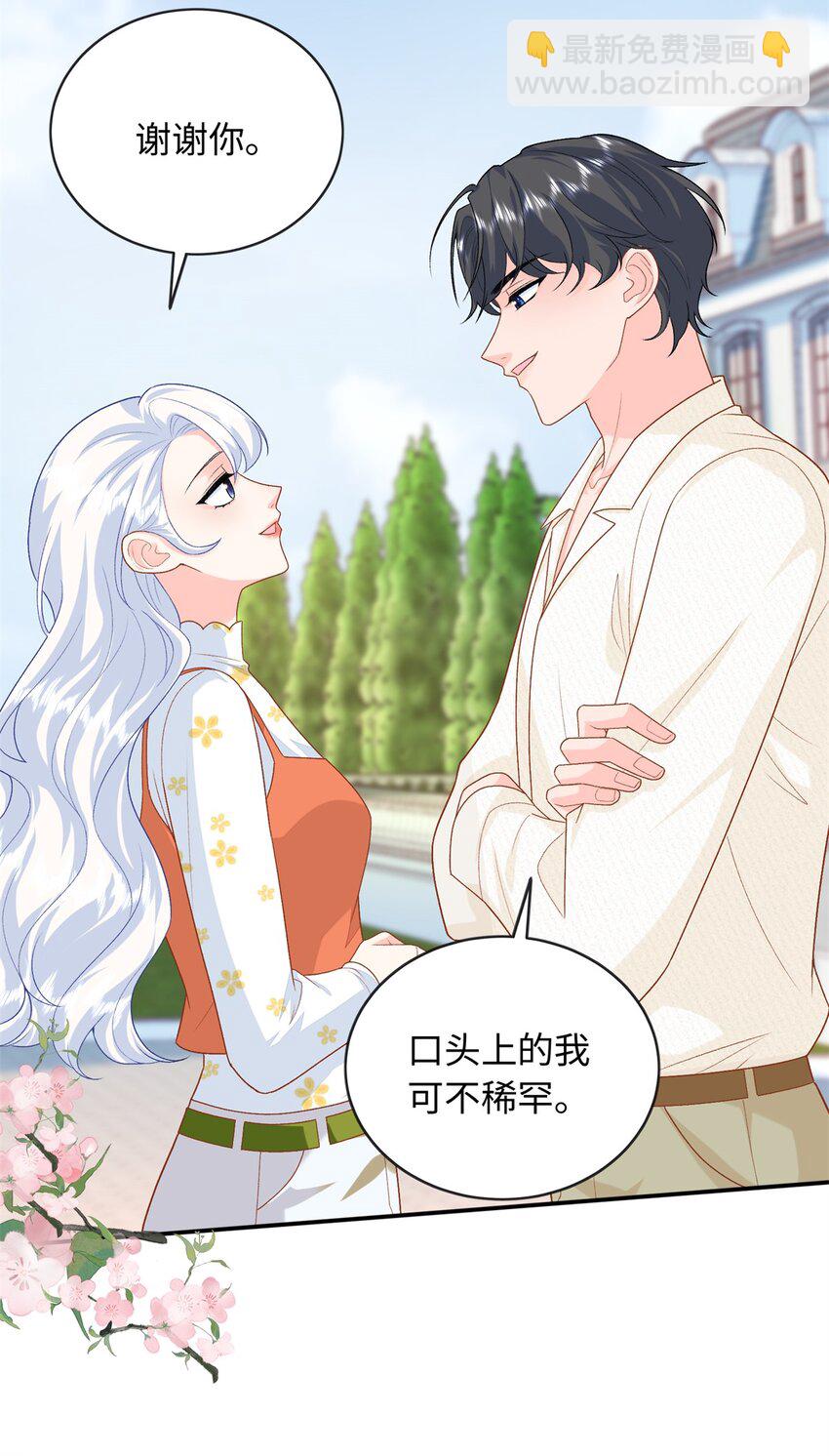 79 主动献吻-第79话