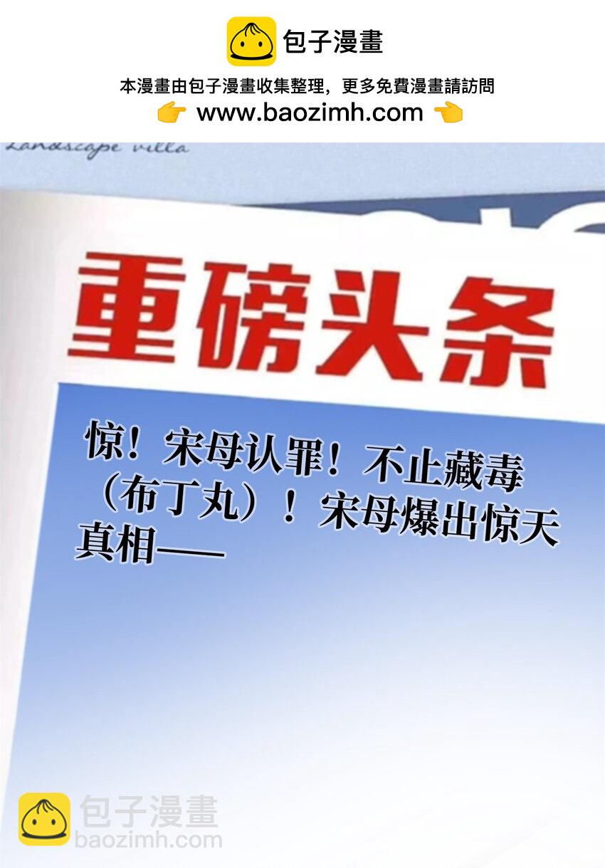 龍崽來襲！媽咪狠又辣 - 79 主動獻吻 - 2