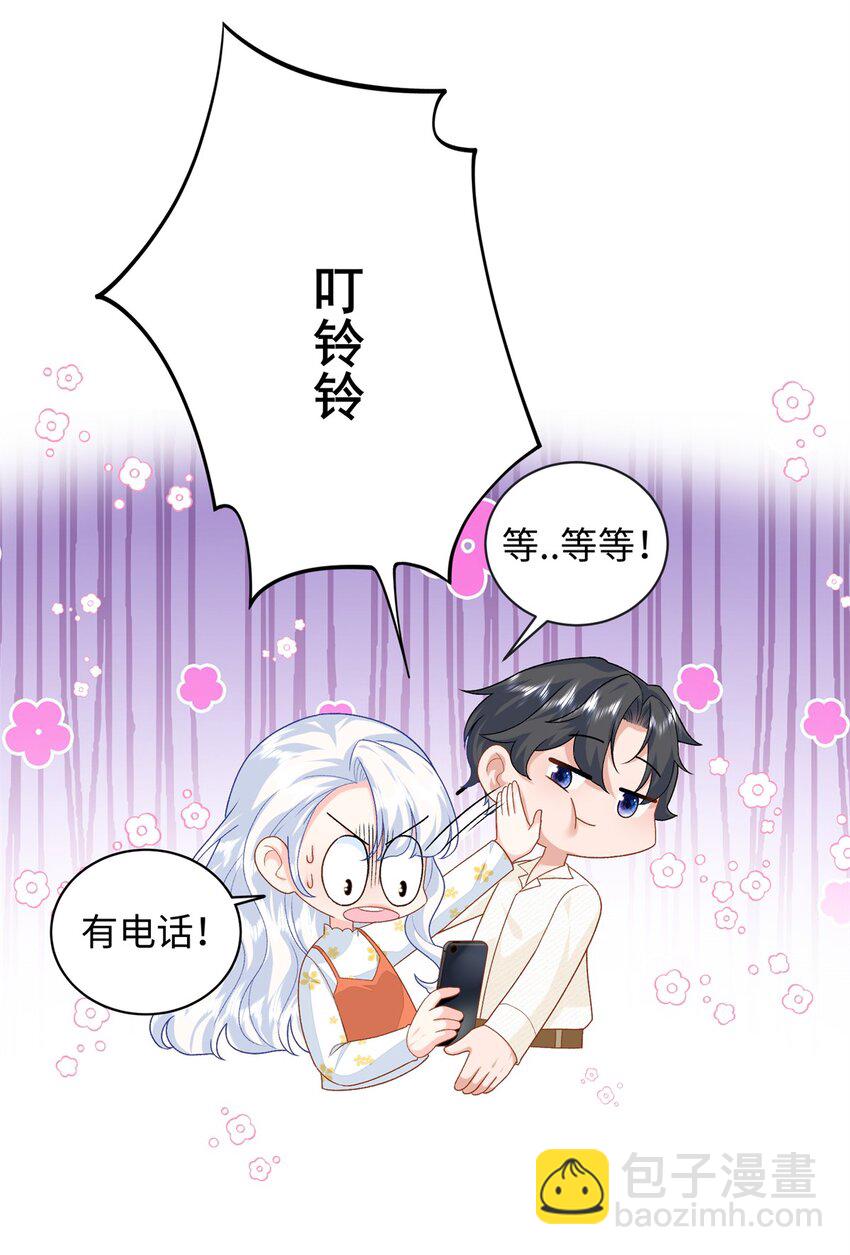 79 主动献吻-第79话