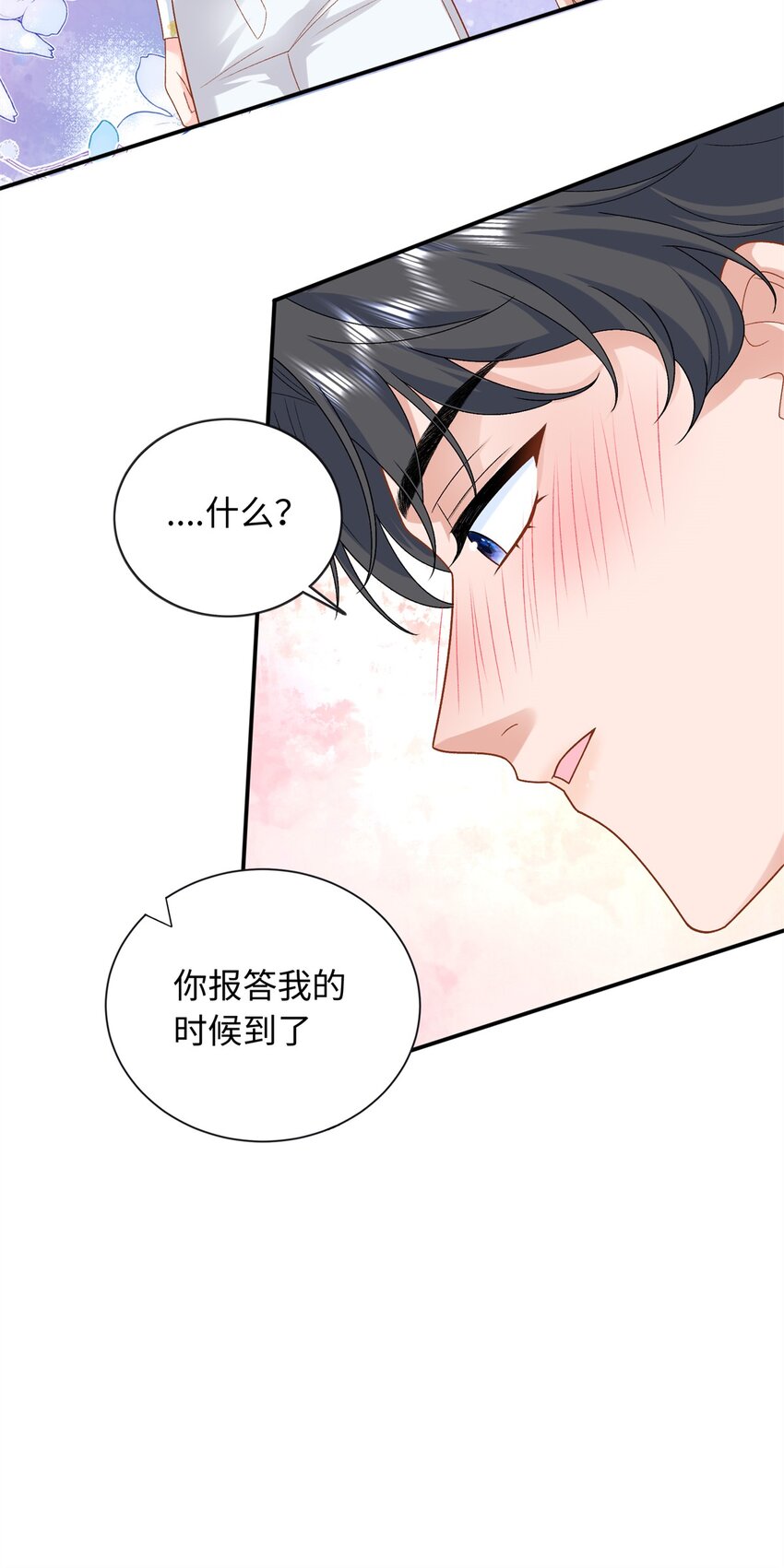 79 主动献吻-第79话